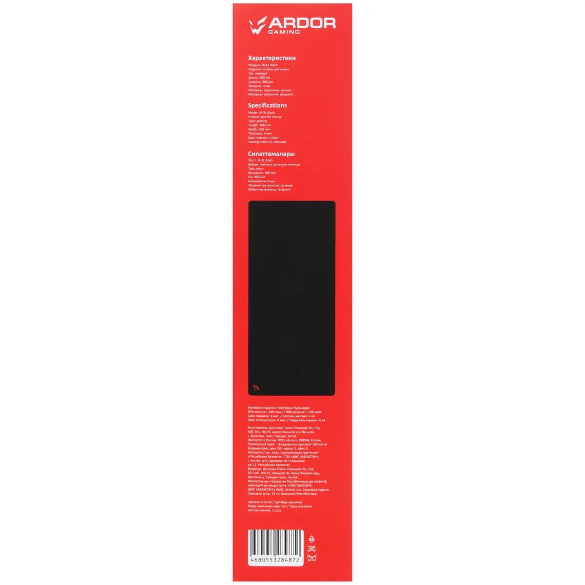Mouse pad ARDOR GAMING JR-XL Jacquard Black (XL) black [jacquard, 900 mm x 400 mm x 4 mm, pattern - solid color]
