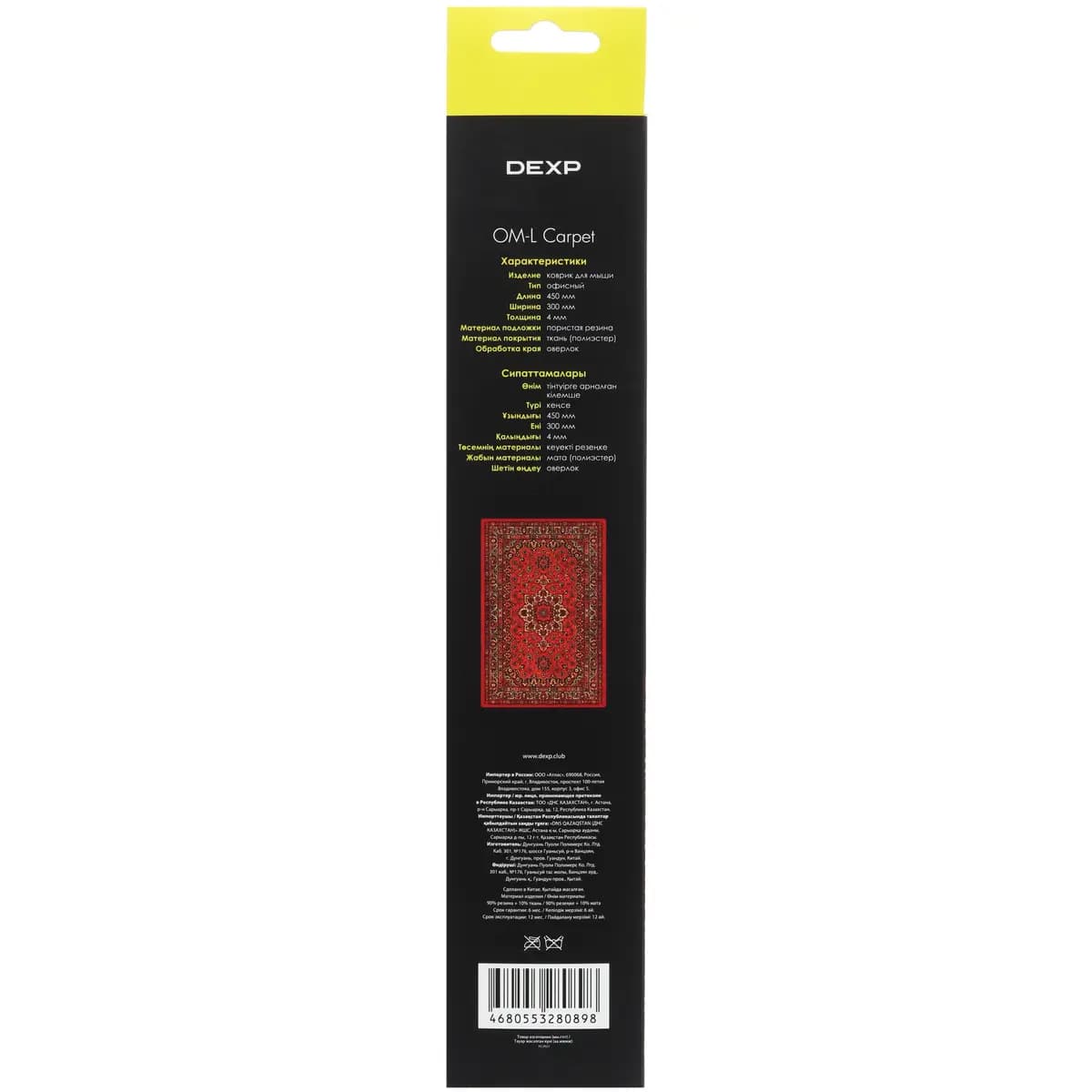 Mouse pad DEXP OM-L Carpet (L) red [polyester, 450 mm x 300 mm x 4 mm, pattern - carpet]
