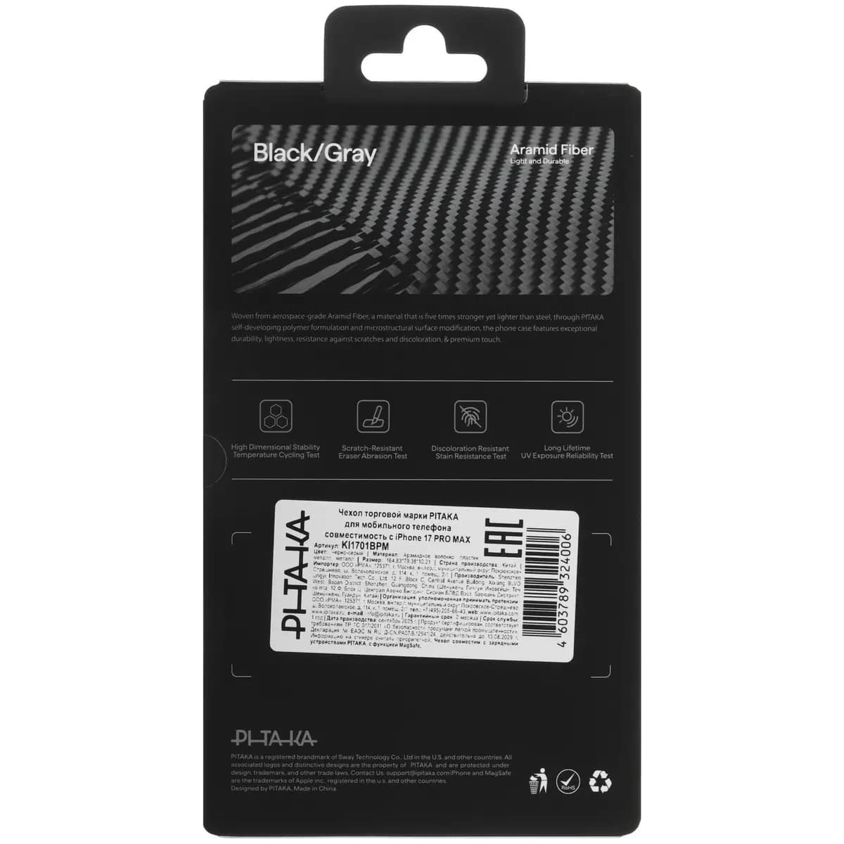 Case Pitaka Ultra-Slim Case for Apple iPhone 17 Pro Max black [Kevlar]