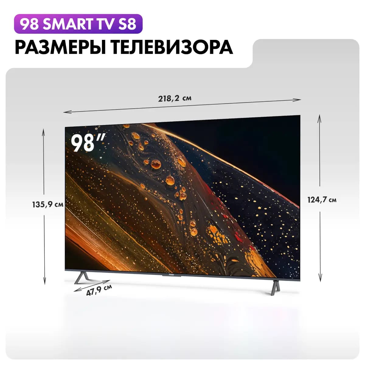 98" (249 cm) TV Haier 98 Smart TV S8 gray [Direct LED, HQLED, 4K UltraHD, Wi-Fi, 120 Hz, Google TV, HDMI x 4, USB x 2 pcs]