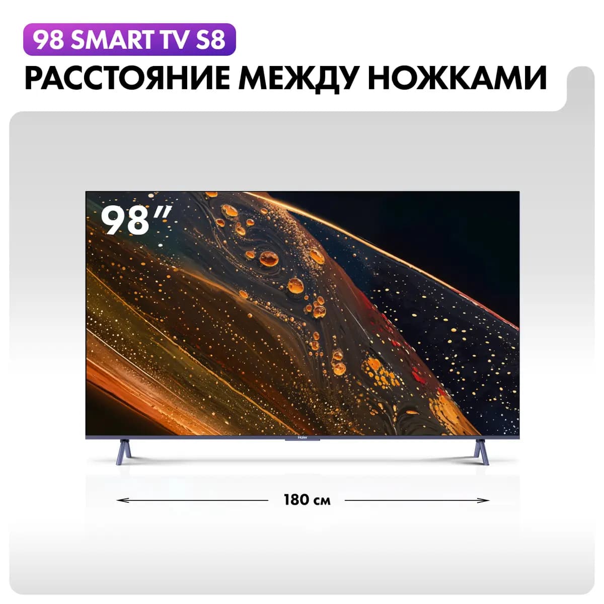 98" (249 cm) TV Haier 98 Smart TV S8 gray [Direct LED, HQLED, 4K UltraHD, Wi-Fi, 120 Hz, Google TV, HDMI x 4, USB x 2 pcs]