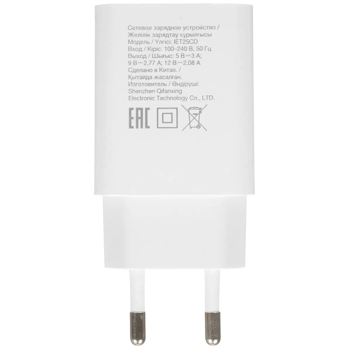 Wall charger DEXP IET25CD white [power - 25 W, 3 A, up to 12 V, Lightning 8-pin, PD]